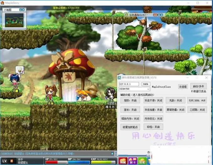 老玩家亲测!樱花冒险岛079免虚拟机一键单机版分享 老玩家亲测!樱花冒险岛079免虚拟机一键单机版分享
