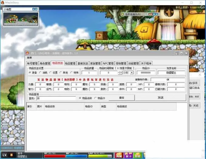 老玩家亲测!樱花冒险岛079免虚拟机一键单机版分享 老玩家亲测!樱花冒险岛079免虚拟机一键单机版分享