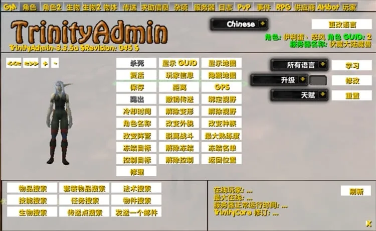 魔兽世界单机版2.43TBC 70级智能AI怀旧经典版分享 魔兽世界单机版2.43TBC 70级智能AI怀旧经典版分享