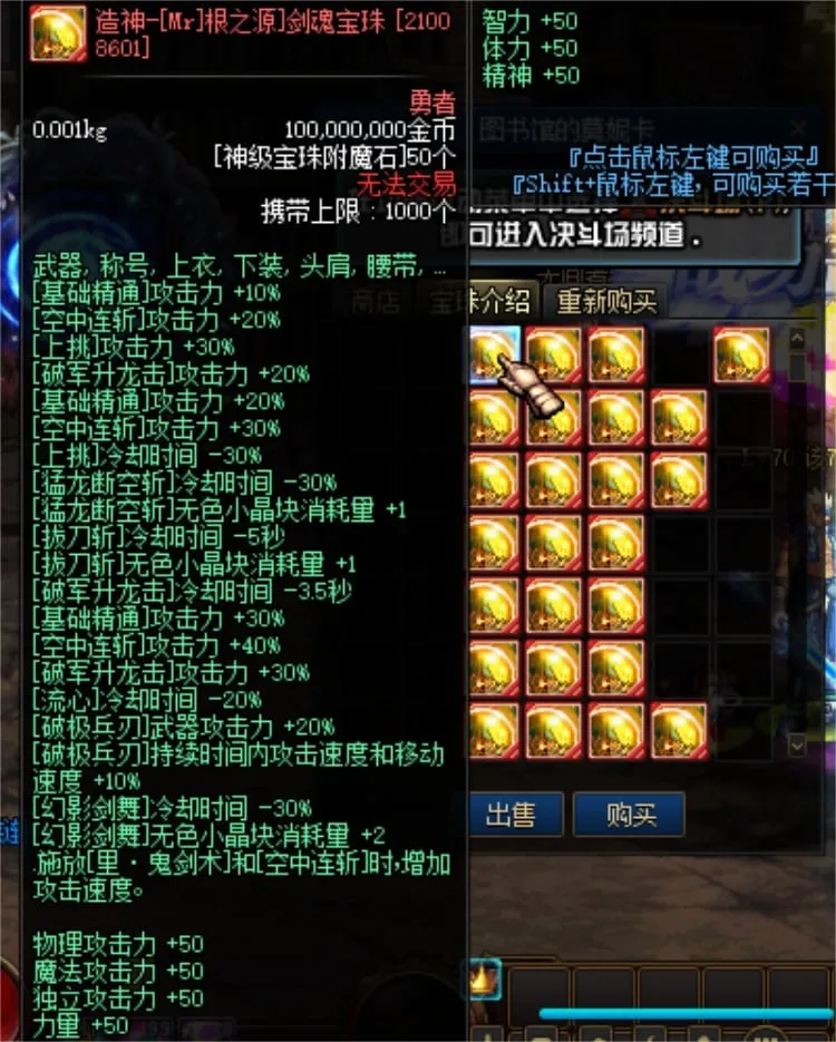 DNF70级特色造神单机版 30G完整客户端+手工架设全攻略 DNF70级特色造神单机版 30G完整客户端+手工架设全攻略