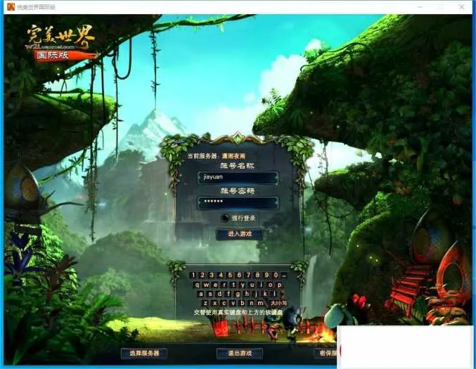 老玩家亲测!完美世界国际版v144 VM一键单机版 夜雨端可单刷 老玩家亲测!完美世界国际版v144 VM一键单机版 夜雨端可单刷