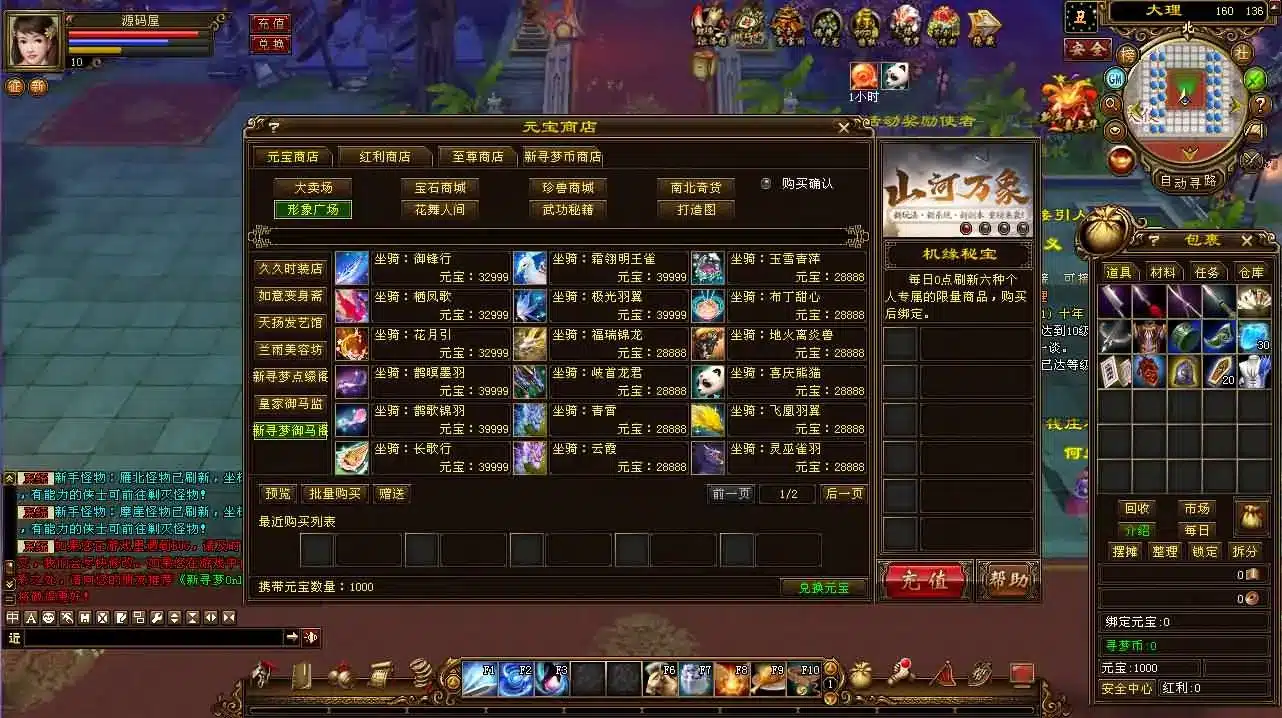 天龙八部新寻梦OL 虚拟机一键端+Linux手工服务端分享 天龙八部新寻梦OL 虚拟机一键端+Linux手工服务端分享
