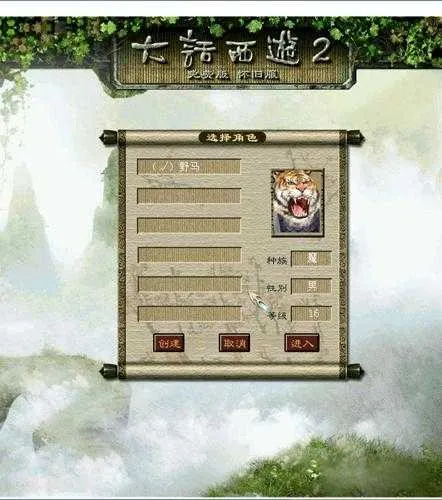 玩家分享!手工架设仿龙城大话西游复古UI端 玩家分享!手工架设仿龙城大话西游复古UI端