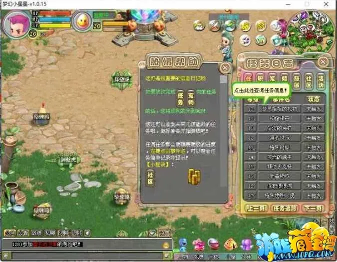手工架设 Q萌冒险端游《梦幻国度》WIN服务端+PC客户端分享 手工架设 Q萌冒险端游《梦幻国度》WIN服务端+PC客户端分享