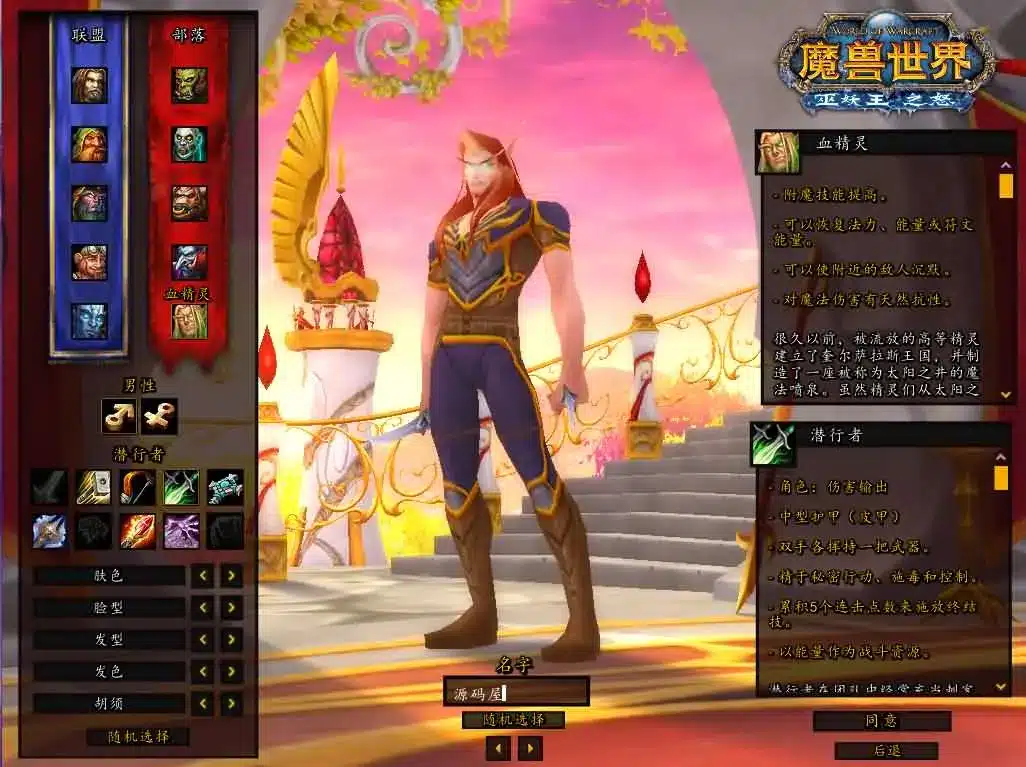 魔兽世界335新火星魔兽 win服务端+客户端 一键安装版分享 魔兽世界335新火星魔兽 win服务端+客户端 一键安装版分享