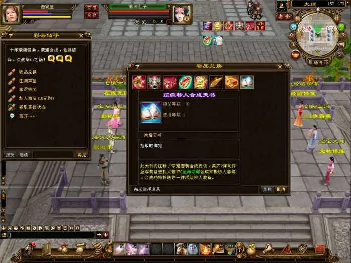 亲测可用!天龙八部之喜来乐单机端 一键架设+Linux服务端 亲测可用!天龙八部之喜来乐单机端 一键架设+Linux服务端