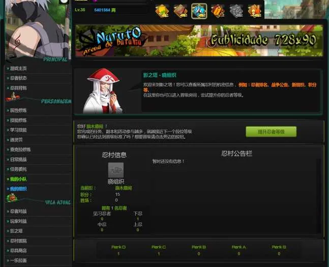 火影忍者竞技场汉化一键端 文字页游绿色版搭建教程 火影忍者竞技场汉化一键端 文字页游绿色版搭建教程