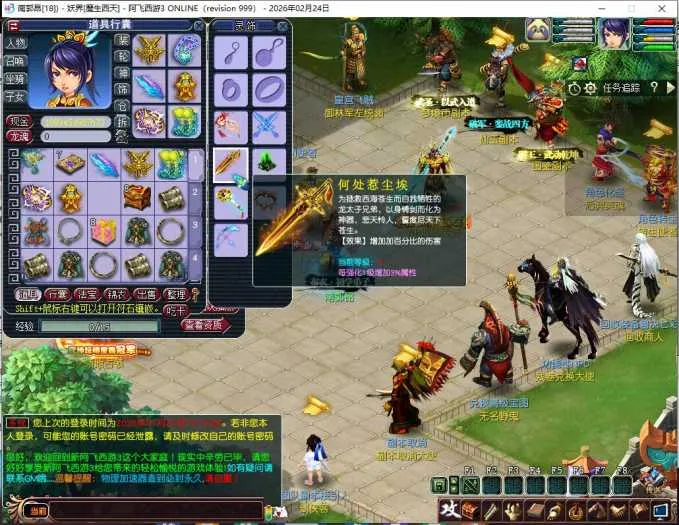2026阿飞魔改修真梦境大话三单机版 附攻略+夸克下载 2026阿飞魔改修真梦境大话三单机版 附攻略+夸克下载