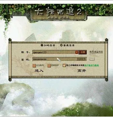 玩家分享!手工架设仿龙城大话西游复古UI端 玩家分享!手工架设仿龙城大话西游复古UI端