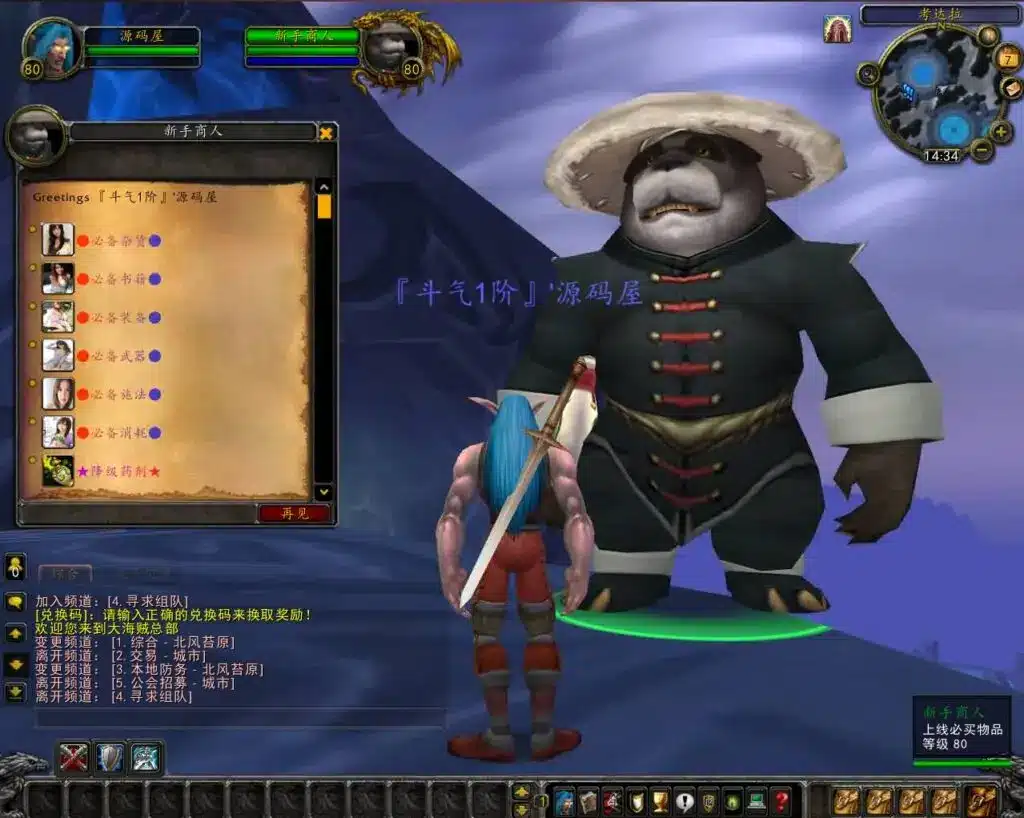 魔兽世界335海贼王时运中变 Win一键服务端(玩家实测可用) 魔兽世界335海贼王时运中变 Win一键服务端(玩家实测可用)