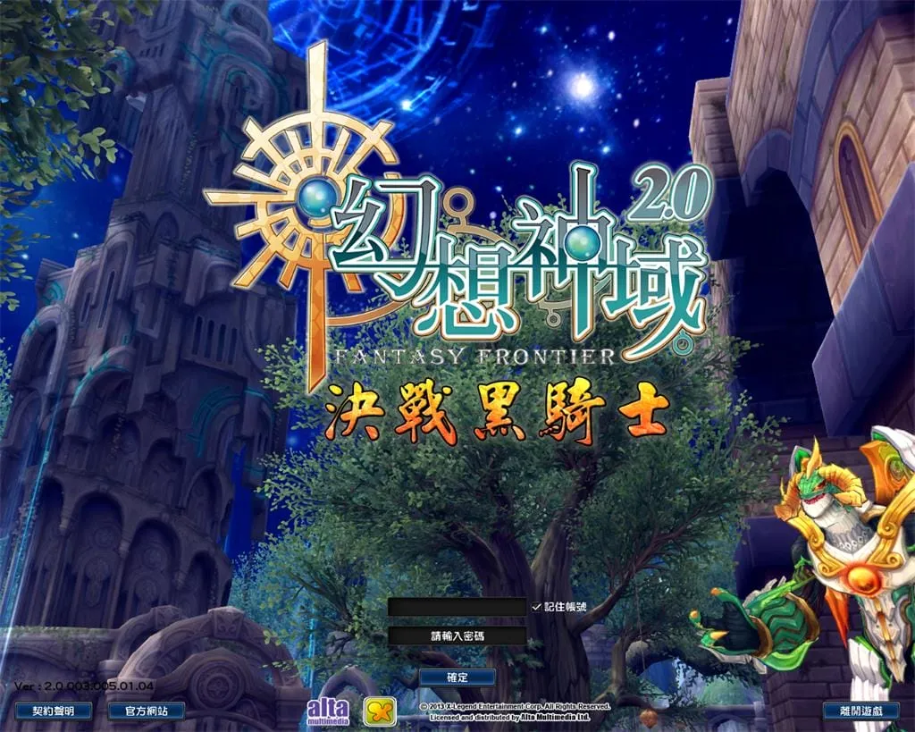 幻想神域2决战黑骑士 11职业服务一键端 一键安装分享 幻想神域2决战黑骑士 11职业服务一键端 一键安装分享