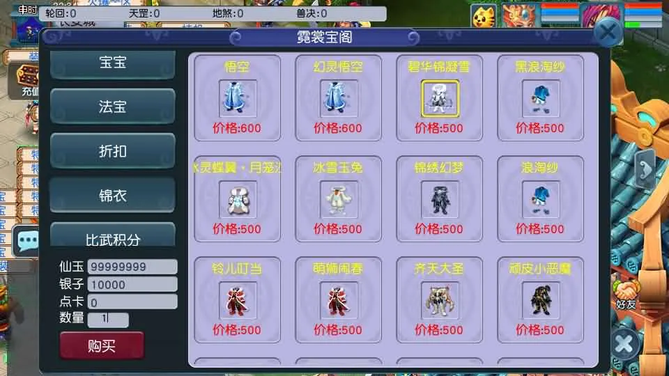 玩家亲测分享 GGE2互通西游08幻灵追梦版 可手工架设 玩家亲测分享 GGE2互通西游08幻灵追梦版 可手工架设