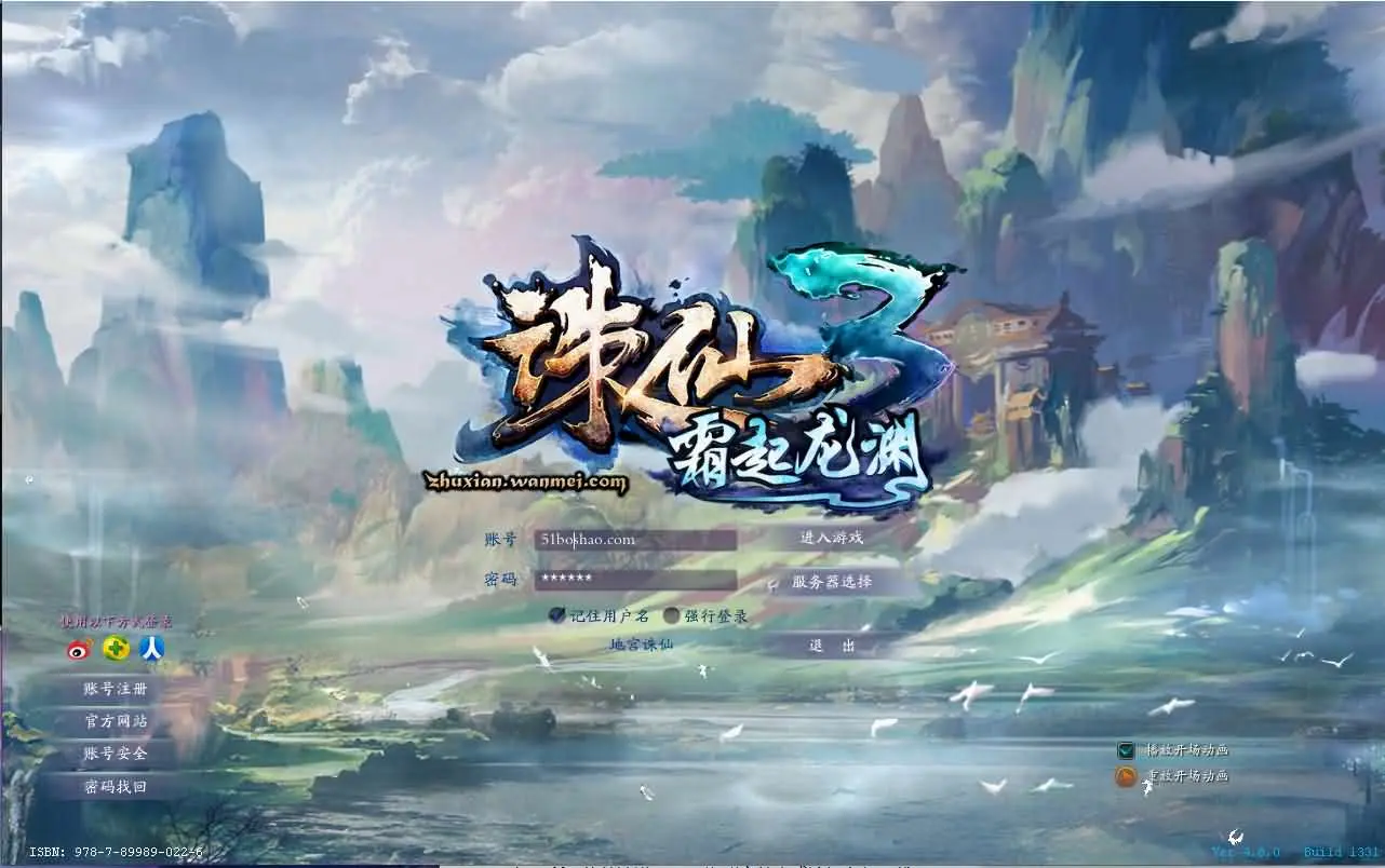诛仙3小凡1792地宫版 18职业VM一键端 免复杂架设 诛仙3小凡1792地宫版 18职业VM一键端 免复杂架设