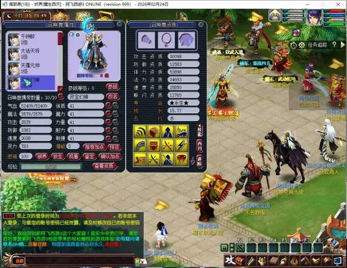 2026阿飞魔改修真梦境大话三单机版 附攻略+夸克下载 2026阿飞魔改修真梦境大话三单机版 附攻略+夸克下载