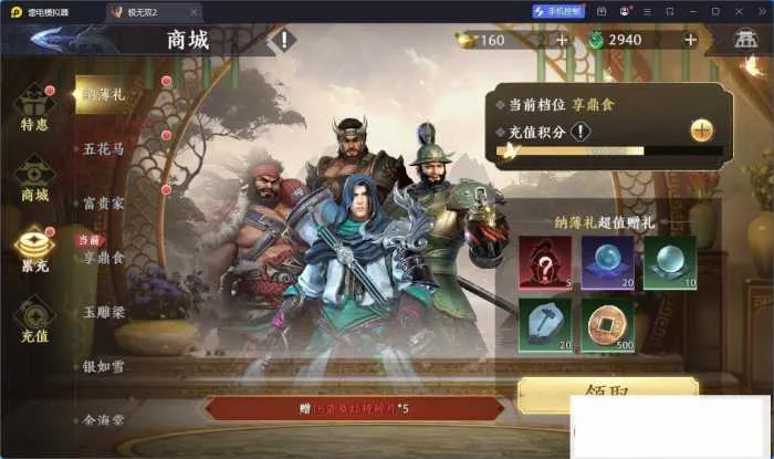 实测可用!极无双2觉醒卧龙列传版单机镜像端一键即玩 实测可用!极无双2觉醒卧龙列传版单机镜像端一键即玩