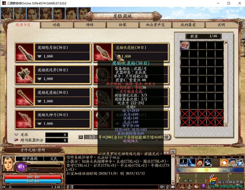 亲测可用 三国群英传Online水浒英豪六职业V36台服Win服务端 亲测可用 三国群英传Online水浒英豪六职业V36台服Win服务端
