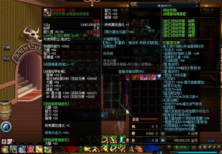 亲测可用!DNF单机版70级嘉年华版 一键安装特色拉满 亲测可用!DNF单机版70级嘉年华版 一键安装特色拉满