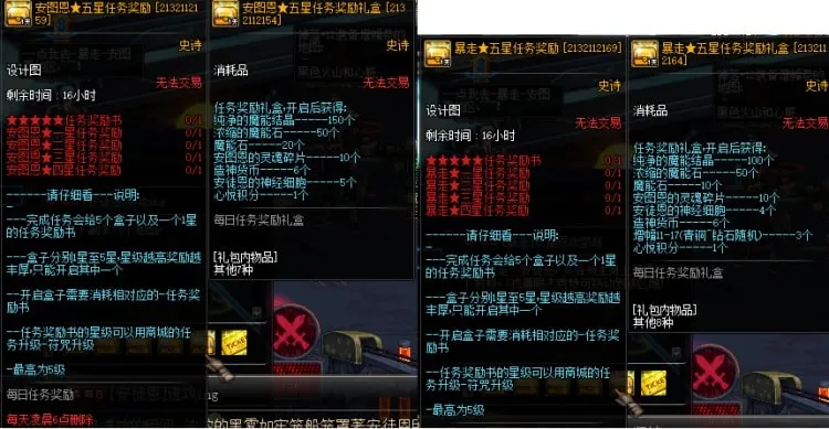 DNF70级特色造神单机版 30G完整客户端+手工架设全攻略 DNF70级特色造神单机版 30G完整客户端+手工架设全攻略