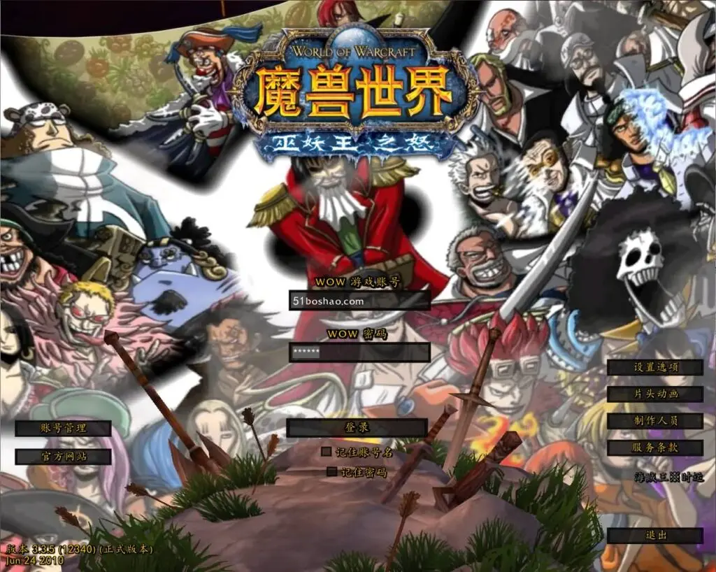 魔兽世界335海贼王时运中变 Win一键服务端(玩家实测可用) 魔兽世界335海贼王时运中变 Win一键服务端(玩家实测可用)