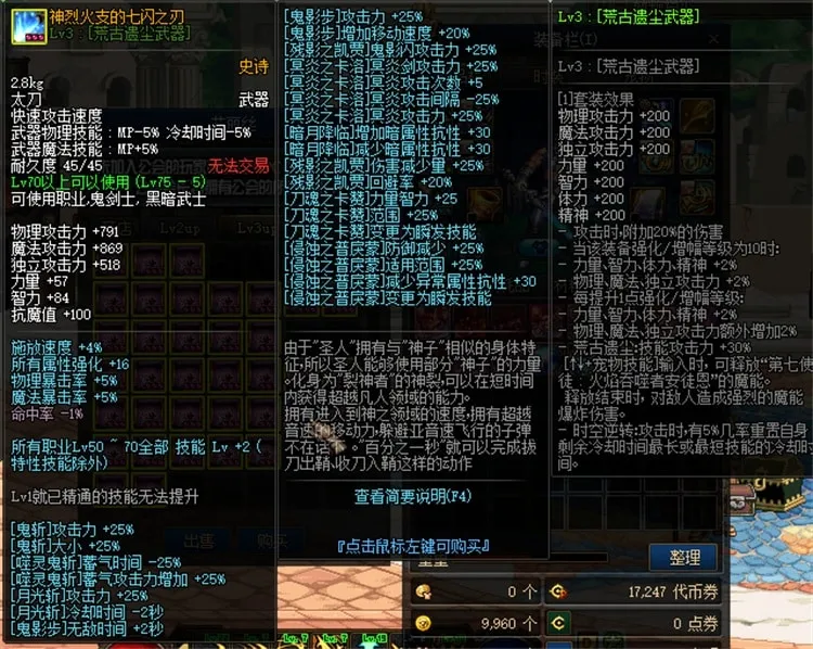 亲测可用!DNF单机版70级嘉年华版 一键安装特色拉满 亲测可用!DNF单机版70级嘉年华版 一键安装特色拉满