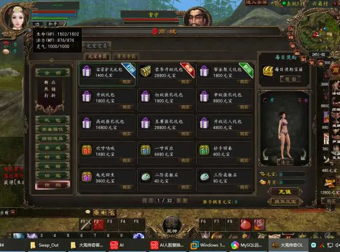 大荒传奇OL+天诛OL一体镜像端 局域网可玩 一键安装版 大荒传奇OL+天诛OL一体镜像端 局域网可玩 一键安装版