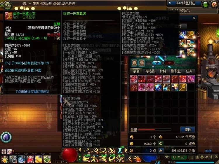 亲测可用!DNF单机版70级嘉年华版 一键安装特色拉满 亲测可用!DNF单机版70级嘉年华版 一键安装特色拉满