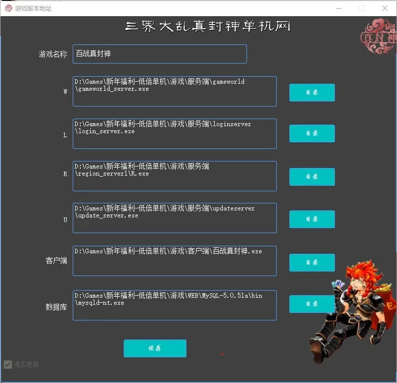 真封神2.82一键安装端 含最新黄道神殿地图+抬头显示 真封神2.82一键安装端 含最新黄道神殿地图+抬头显示