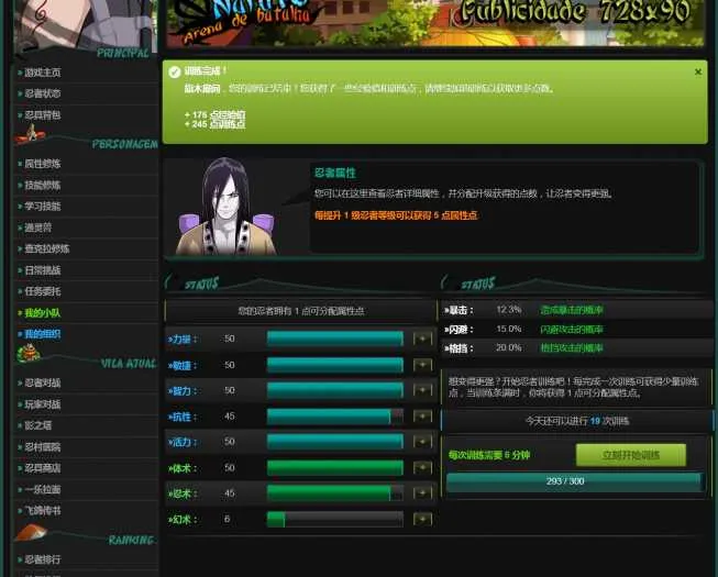 火影忍者竞技场汉化一键端 文字页游绿色版搭建教程 火影忍者竞技场汉化一键端 文字页游绿色版搭建教程