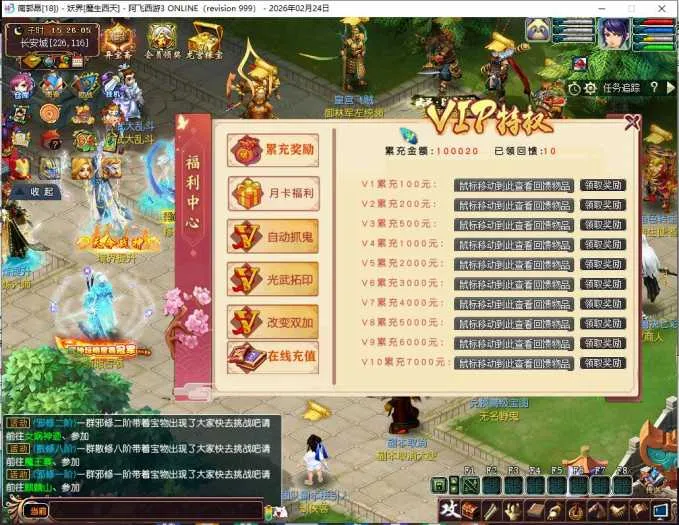 2026阿飞魔改修真梦境大话三单机版 附攻略+夸克下载 2026阿飞魔改修真梦境大话三单机版 附攻略+夸克下载