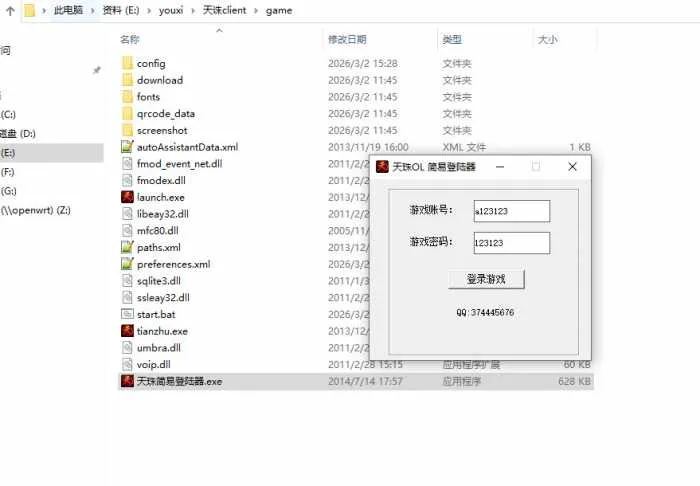 大荒传奇OL+天诛OL一体镜像端 局域网可玩 一键安装版 大荒传奇OL+天诛OL一体镜像端 局域网可玩 一键安装版