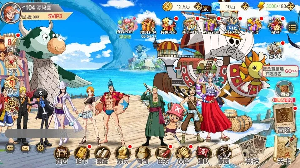 实测可用 航海王航海夺宝彩金版 Ubuntu手工服务端+GM后台 实测可用 航海王航海夺宝彩金版 Ubuntu手工服务端+GM后台