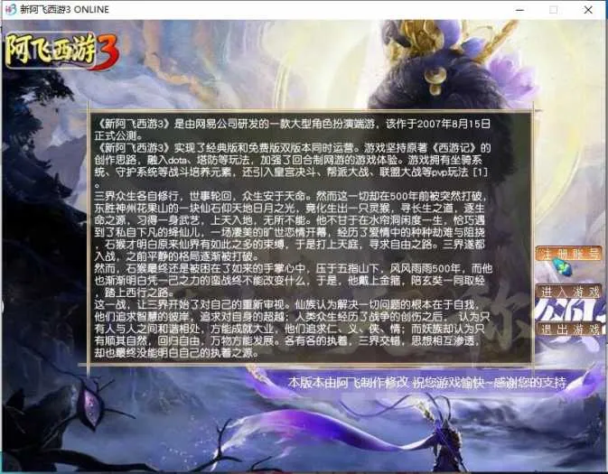 2026阿飞魔改修真梦境大话三单机版 附攻略+夸克下载 2026阿飞魔改修真梦境大话三单机版 附攻略+夸克下载