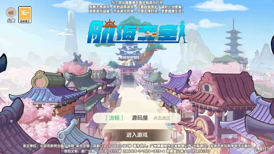 实测可用 航海王航海夺宝彩金版 Ubuntu手工服务端+GM后台 实测可用 航海王航海夺宝彩金版 Ubuntu手工服务端+GM后台