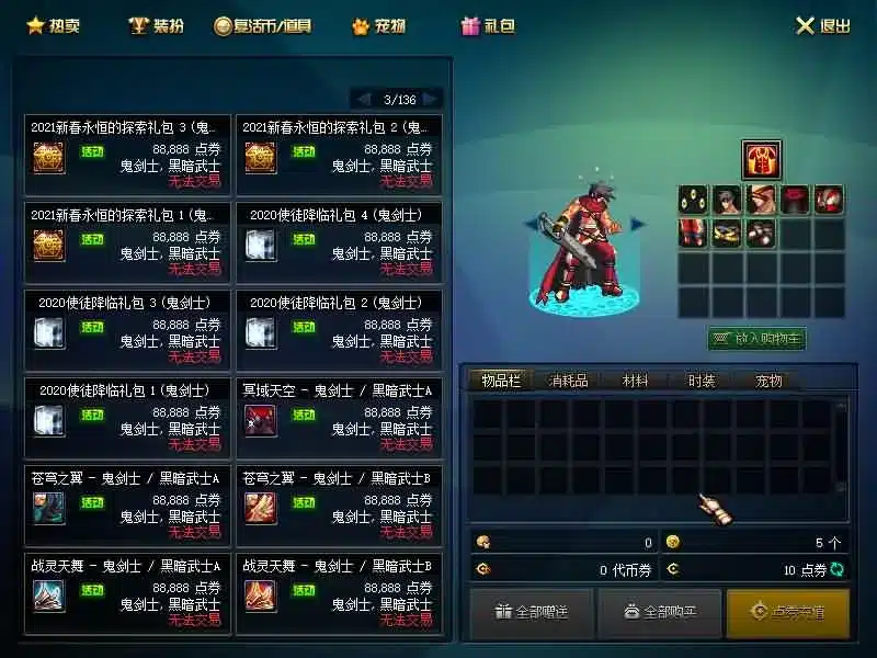 DOF端游110起源沫沫版 一键安装PVF+客户端分享 DOF端游110起源沫沫版 一键安装PVF+客户端分享