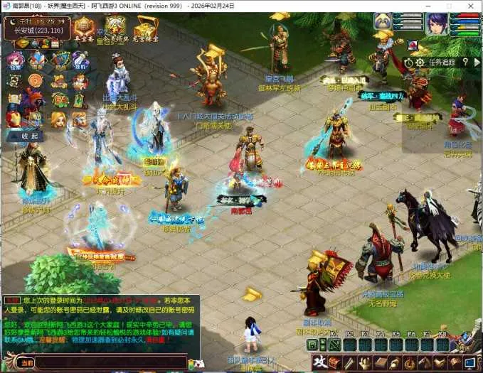 2026阿飞魔改修真梦境大话三单机版 附攻略+夸克下载 2026阿飞魔改修真梦境大话三单机版 附攻略+夸克下载