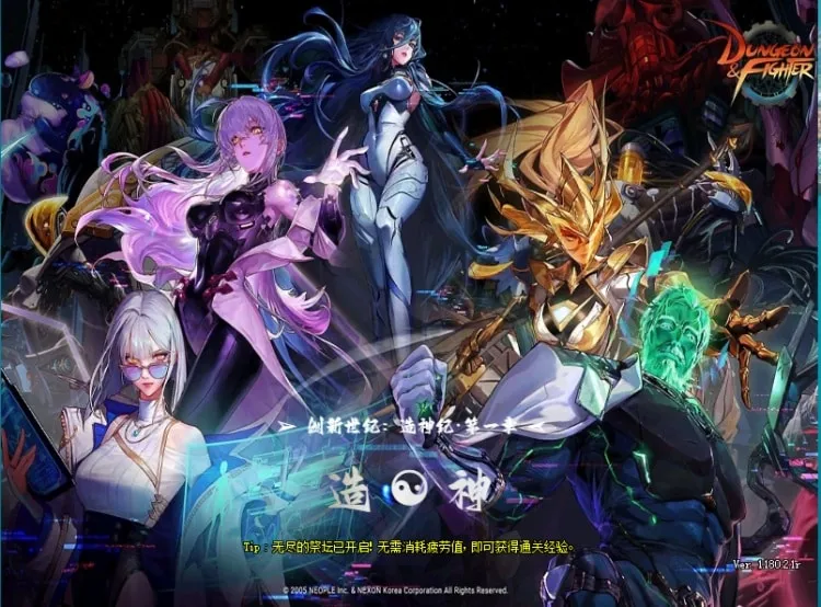 DNF70级特色造神单机版 30G完整客户端+手工架设全攻略 DNF70级特色造神单机版 30G完整客户端+手工架设全攻略