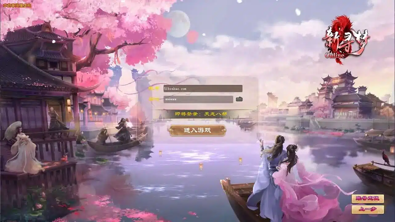 天龙八部新寻梦OL 虚拟机一键端+Linux手工服务端分享 天龙八部新寻梦OL 虚拟机一键端+Linux手工服务端分享