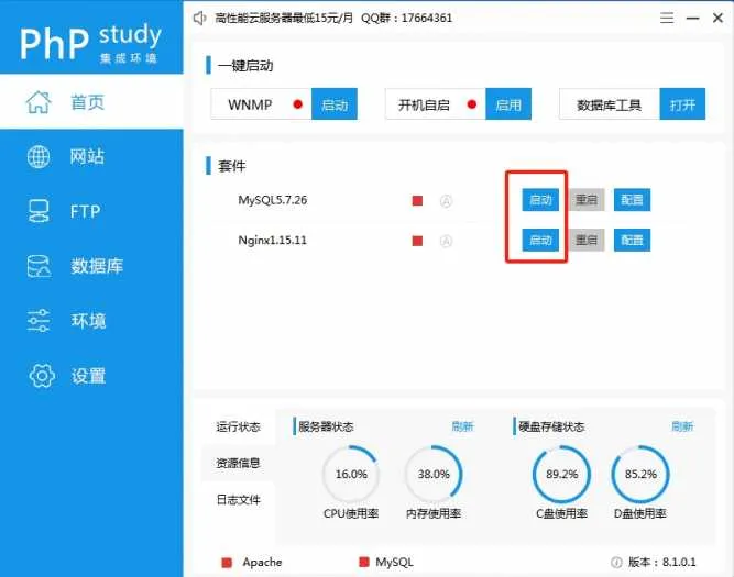 火影忍者竞技场汉化一键端 文字页游绿色版搭建教程 火影忍者竞技场汉化一键端 文字页游绿色版搭建教程