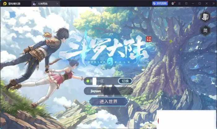 斗罗大陆斗神再临3D内购版 单机架设资源分享 斗罗大陆斗神再临3D内购版 单机架设资源分享