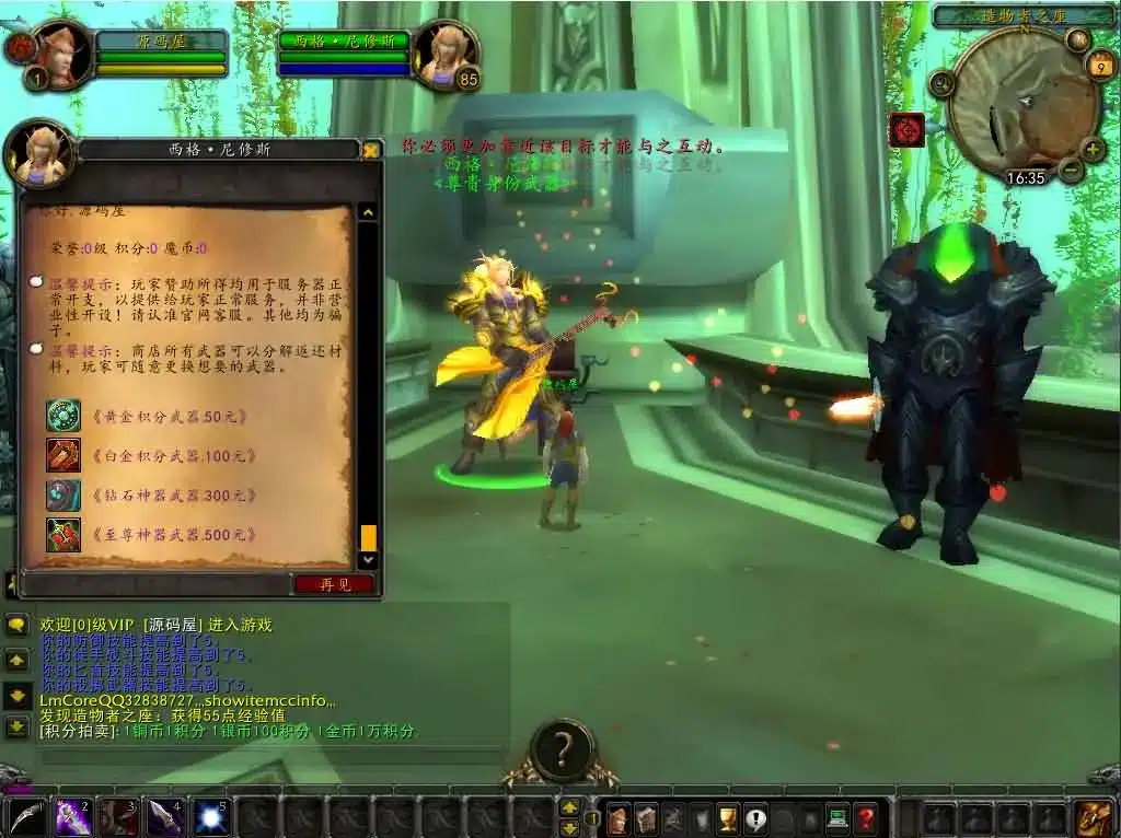 魔兽世界335新火星魔兽 win服务端+客户端 一键安装版分享 魔兽世界335新火星魔兽 win服务端+客户端 一键安装版分享