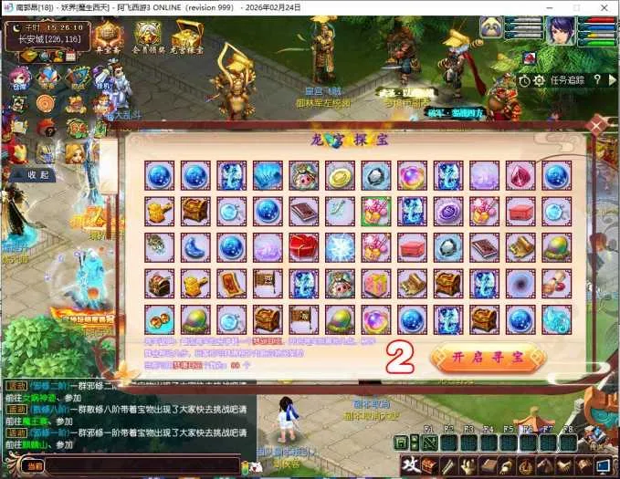 2026阿飞魔改修真梦境大话三单机版 附攻略+夸克下载 2026阿飞魔改修真梦境大话三单机版 附攻略+夸克下载