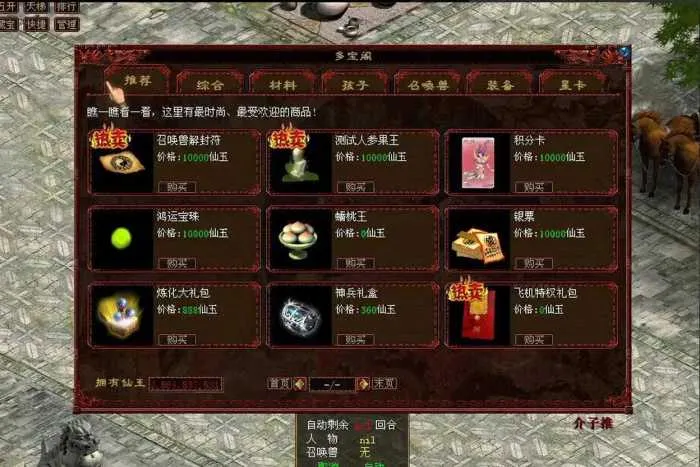 老玩家实测分享!精修GGE2大话单机 一键安装可五开 老玩家实测分享!精修GGE2大话单机 一键安装可五开