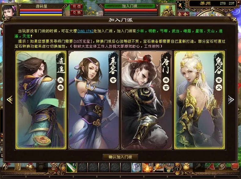 亲测可用 天龙八部之斗破苍穹超变版单机VM一键端分享 亲测可用 天龙八部之斗破苍穹超变版单机VM一键端分享