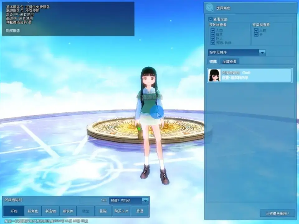 洛奇MabinogiG20 Win一键服务端 附带GM命令玩家分享 洛奇MabinogiG20 Win一键服务端 附带GM命令玩家分享