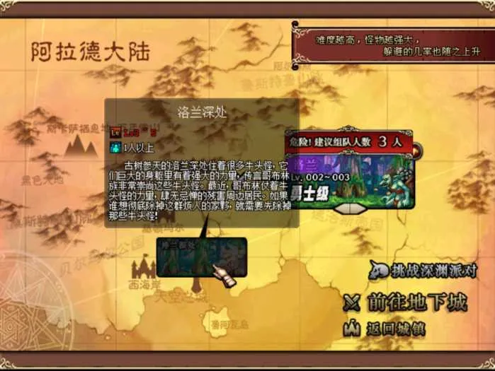 DNF60单机版 自改仿2008复古ACT界面 一键安装版 DNF60单机版 自改仿2008复古ACT界面 一键安装版