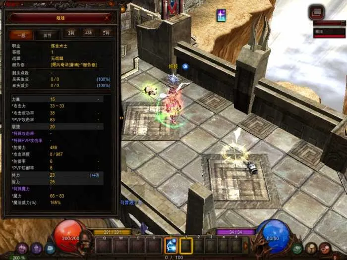 奇迹MU S20-2-3 绿色一键安装版 重新打包优化分享 奇迹MU S20-2-3 绿色一键安装版 重新打包优化分享