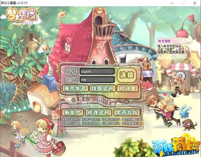 手工架设 Q萌冒险端游《梦幻国度》WIN服务端+PC客户端分享 手工架设 Q萌冒险端游《梦幻国度》WIN服务端+PC客户端分享