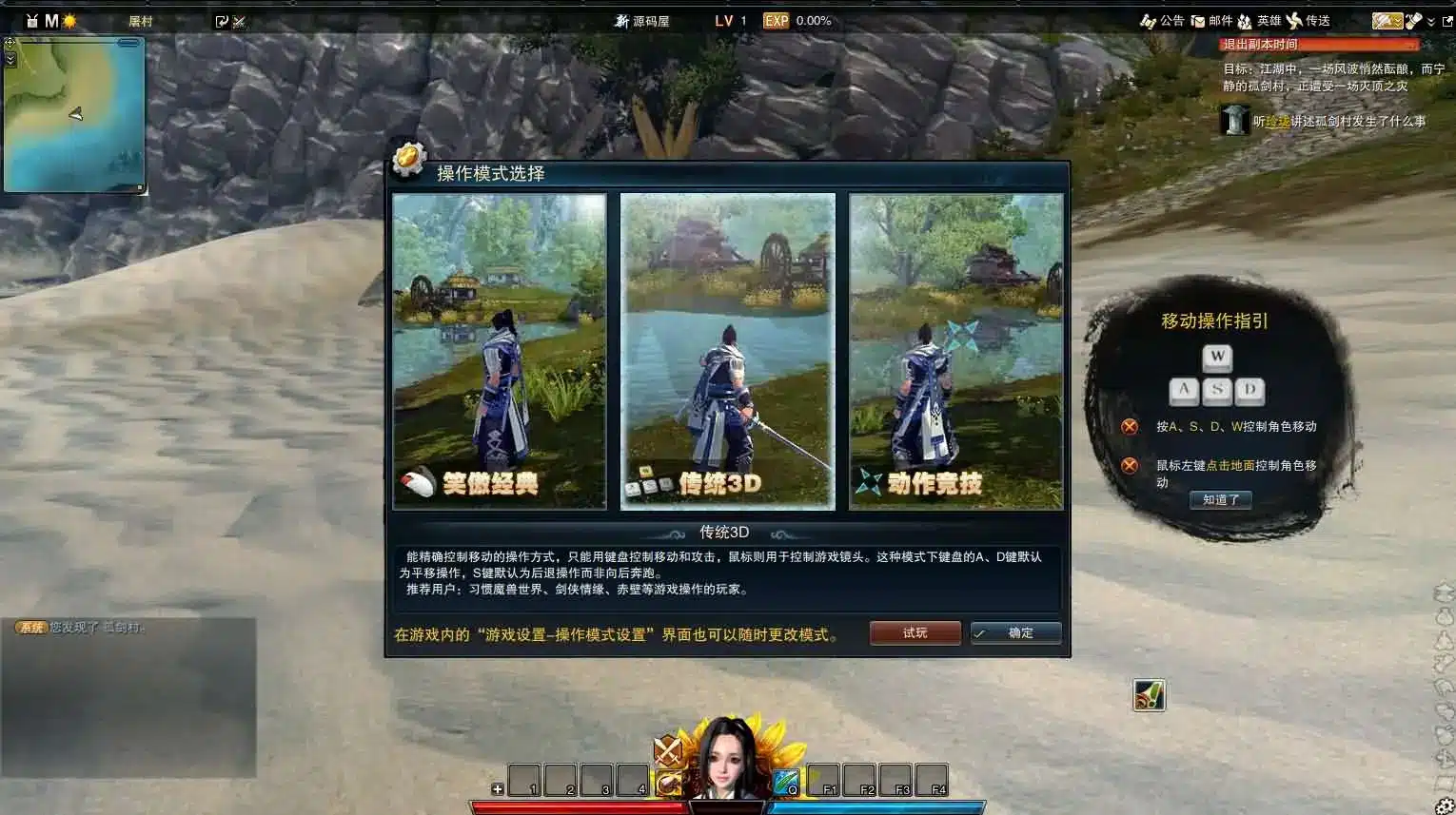 亲测可用!笑傲江湖OL130十职业防官版 VM一键安装端分享 亲测可用!笑傲江湖OL130十职业防官版 VM一键安装端分享