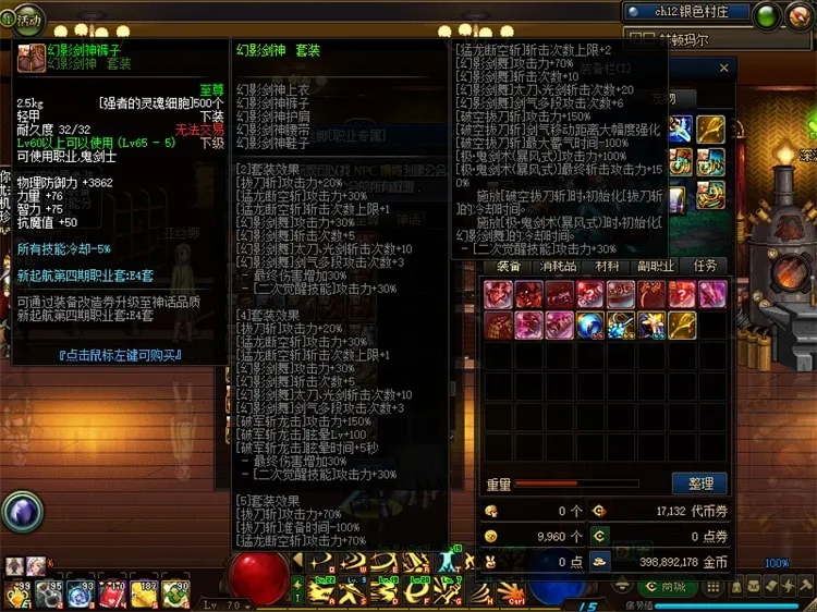 亲测可用!DNF单机版70级嘉年华版 一键安装特色拉满 亲测可用!DNF单机版70级嘉年华版 一键安装特色拉满