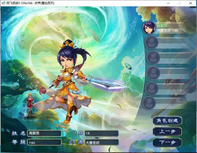 2026阿飞魔改修真梦境大话三单机版 附攻略+夸克下载 2026阿飞魔改修真梦境大话三单机版 附攻略+夸克下载